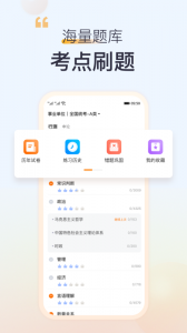 高顿网校app