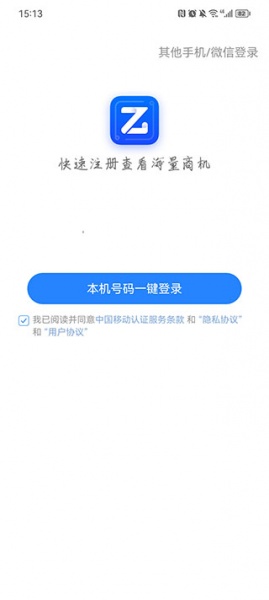 乙方宝招标app