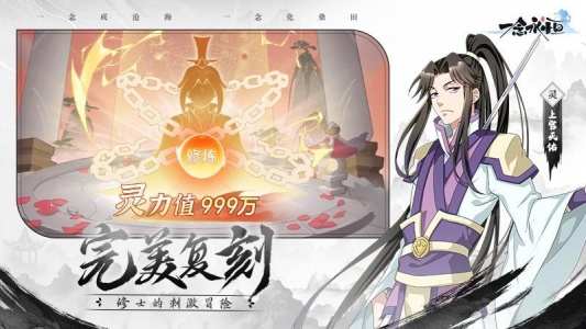 一念永恒少年追梦