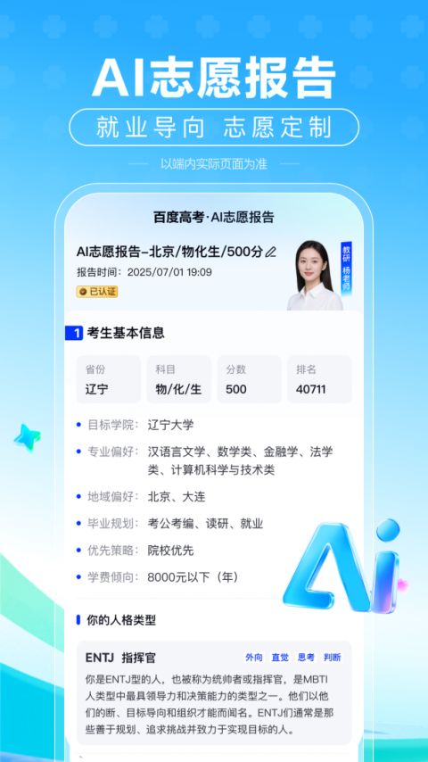百度极速版