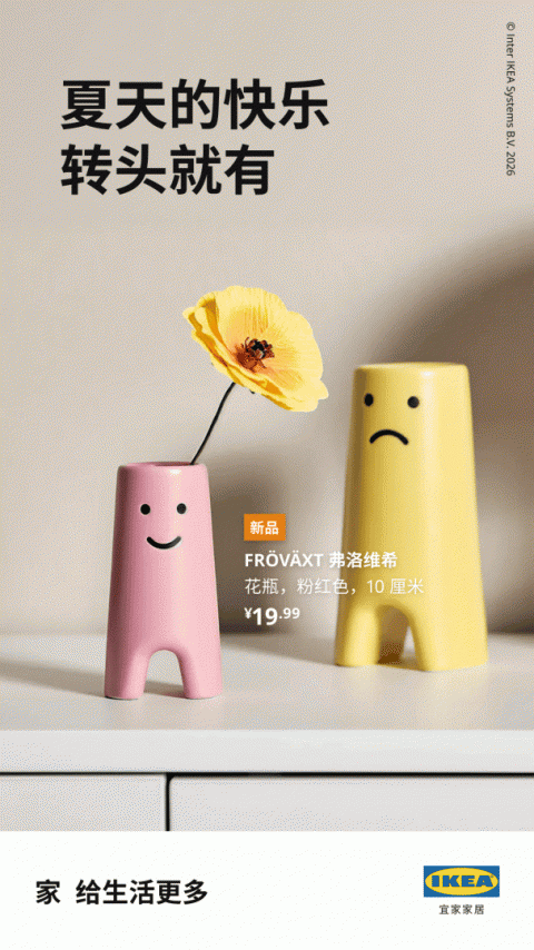 IKEA宜家家居app