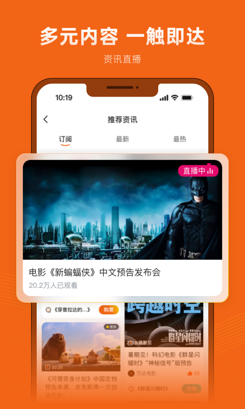 万达电影app