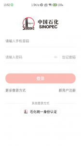 石化金融app