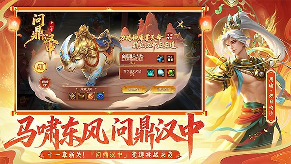 梦三国