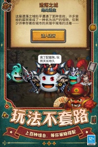 不思议迷宫官方正版