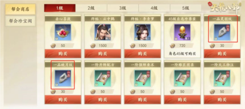 新天龙八部手游