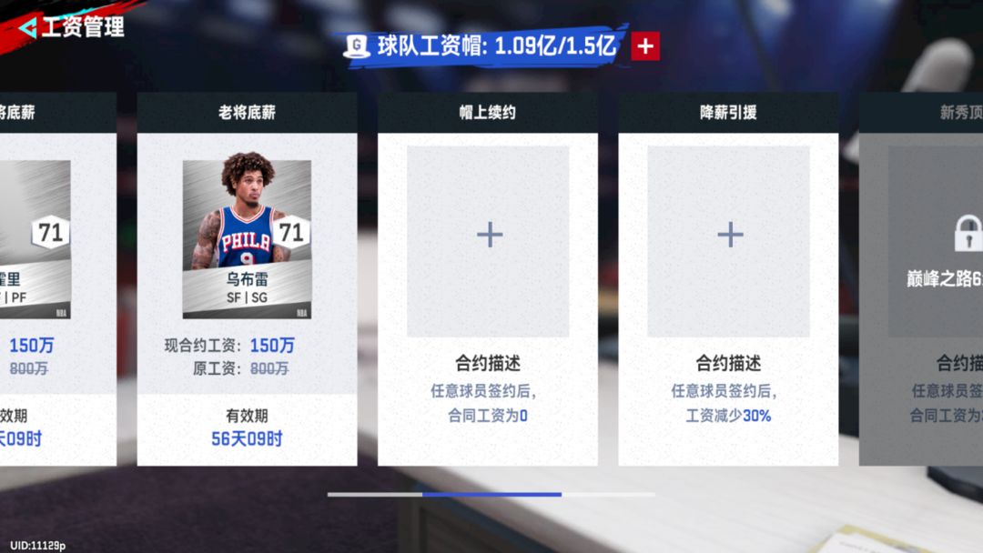 NBA巅峰对决