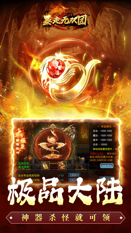 暴走无双团2024版