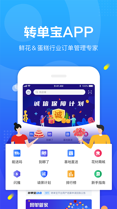 转单宝官方版