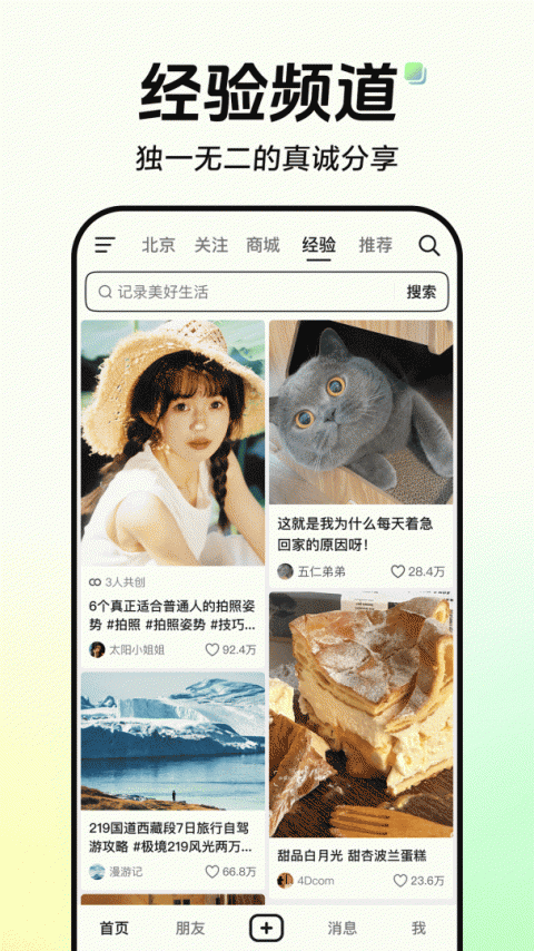 抖音探探成长版