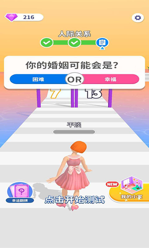 个性女王秀