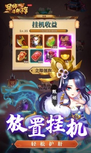 军师请布阵刷充红将全送版