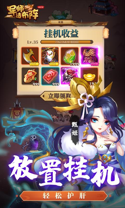 军师请布阵刷充红将全送版