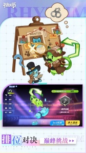 节奏大师官方正版