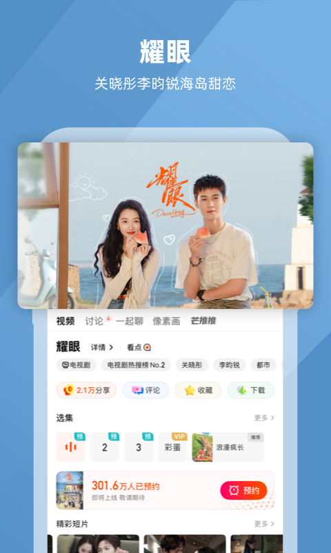 芒果tv免验证版