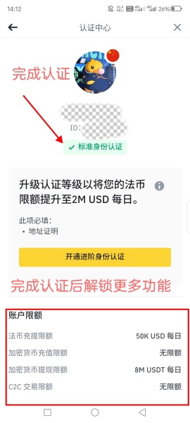 bi安app