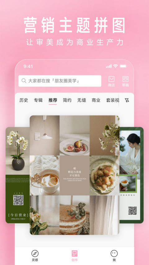 简拼官方版