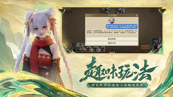 三国杀OL互通版九游版