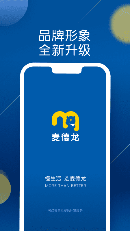 麦德龙网上购物超市app