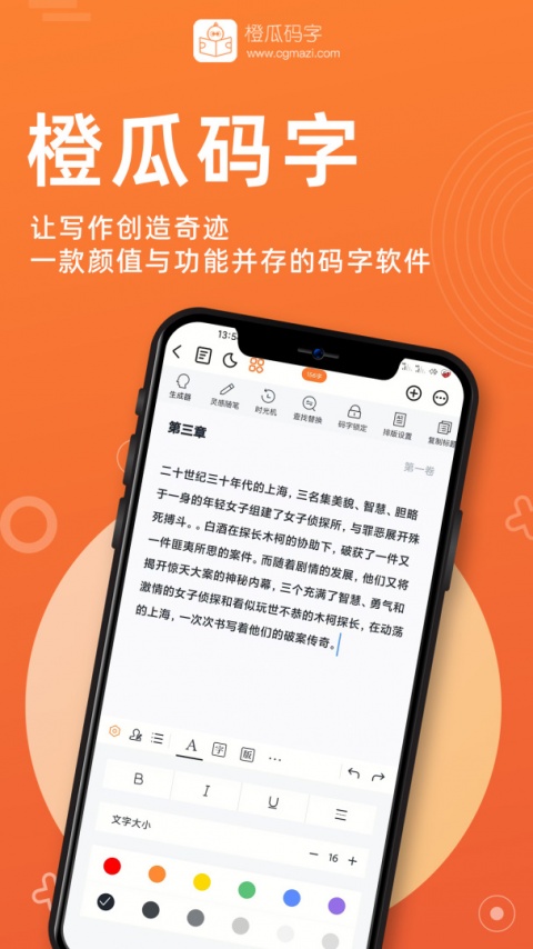 橙瓜app