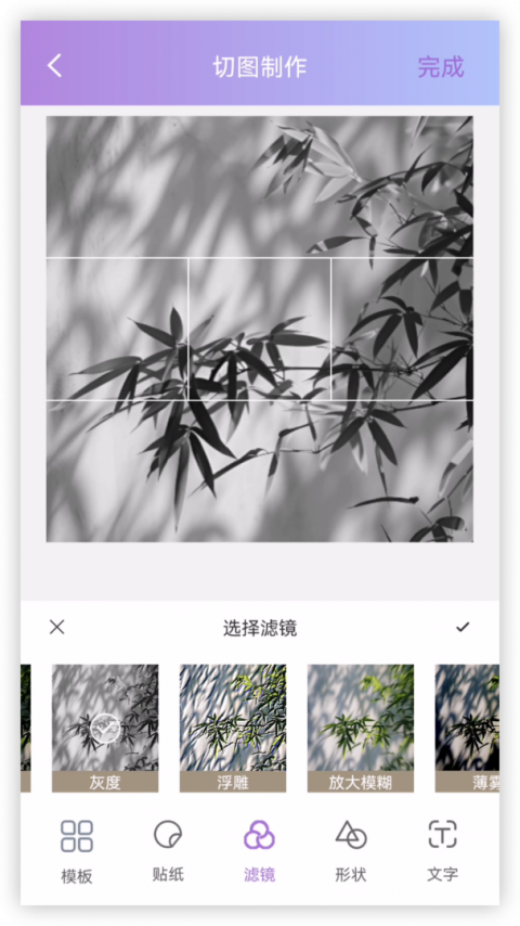 九宫格切图制作