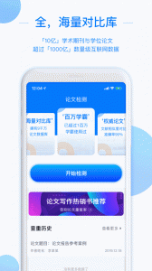 51论文查重app
