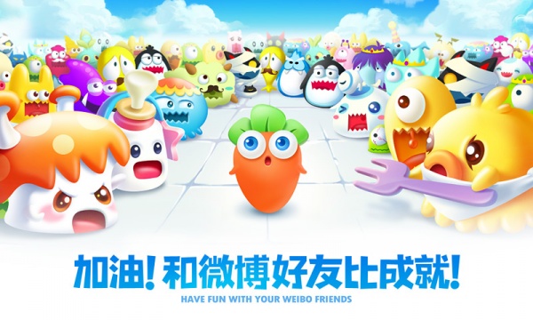 保卫萝卜2官方正版