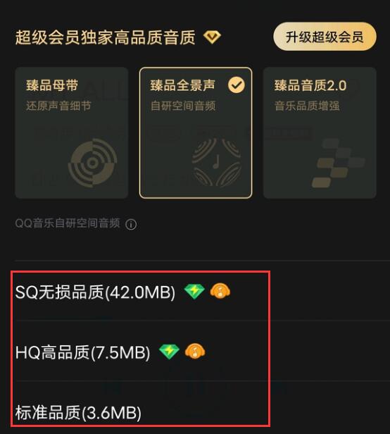 QQ音乐