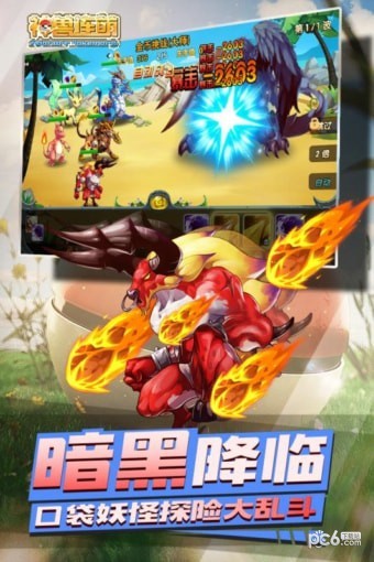 神兽连萌