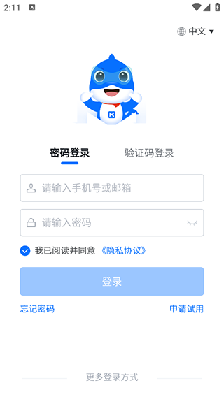 每刻报销app