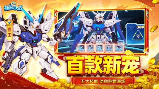 捕鱼大决战送弹头版