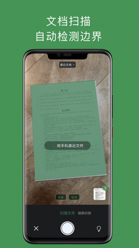 白描2024版