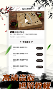 围棋大师
