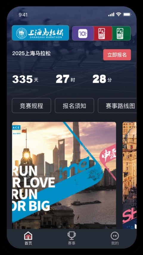 上马app