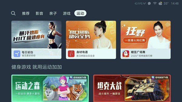 小米应用商店TV版