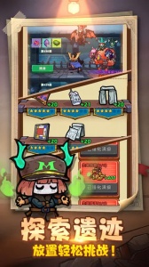 重启未知旅行官方版