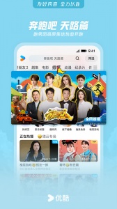 优酷视频加速版