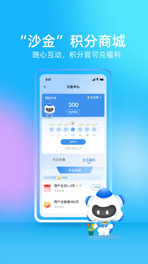 我的长沙app