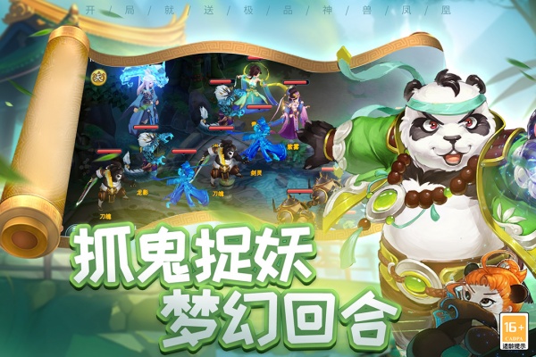 梦回西游记官方版