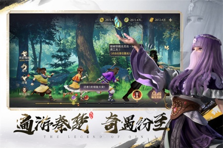 秦时明月之诸子百家重制版