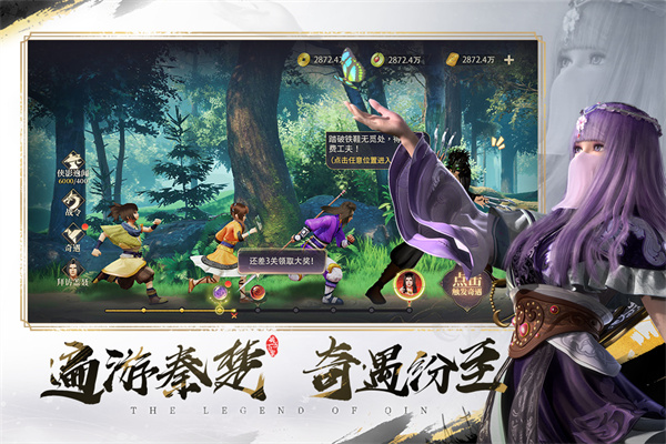 秦时明月之诸子百家重制版