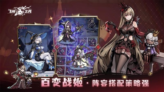 飞翔之光手机版