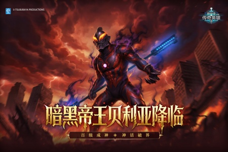 奥特曼传奇英雄手游