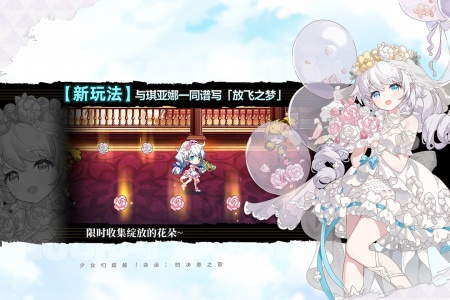 崩坏学园2官方版