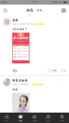 糖糖直播免费版