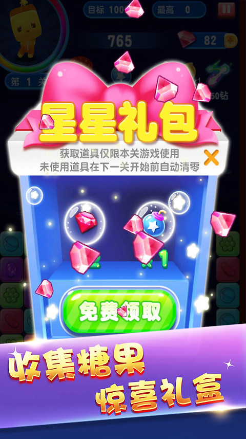 俄罗斯方块消消消正版