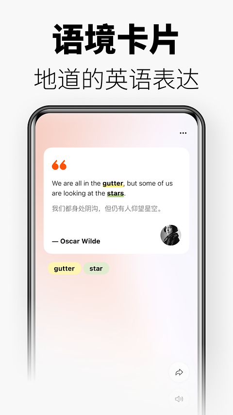 无痛单词app