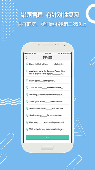 全民考教师app
