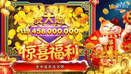 捕鱼炸翻天(三国争霸)