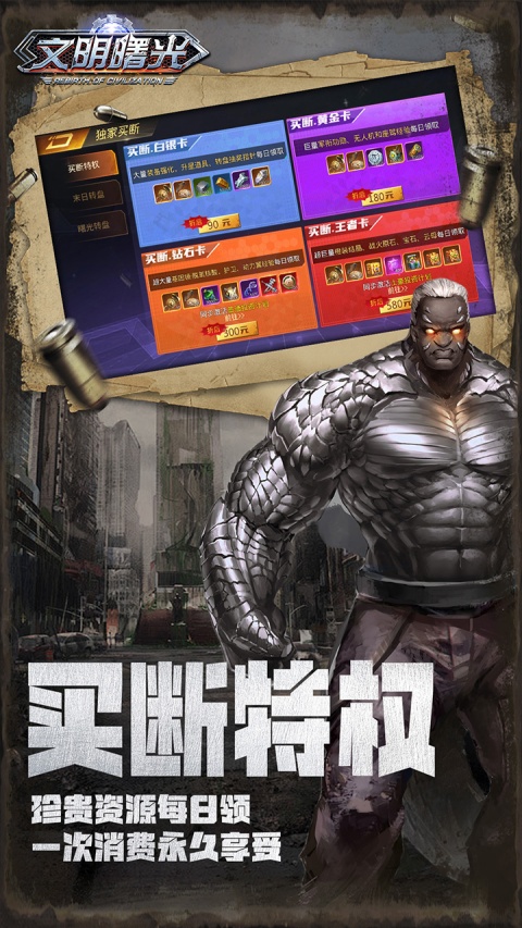文明曙光